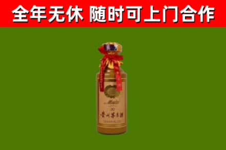 运城烟酒回收30年茅台酒.jpg